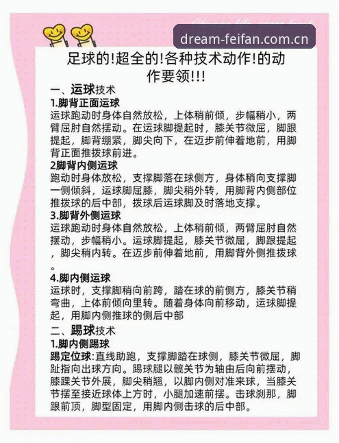 非凡体育免费下载安全吗 掌握非凡体育免费下载安全性的五大实用技巧与必备知识