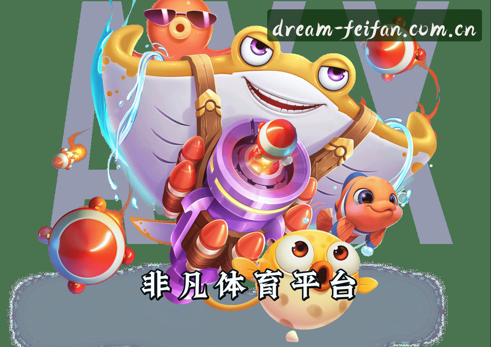 非凡体育「中国」官方网站